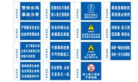 警示牌