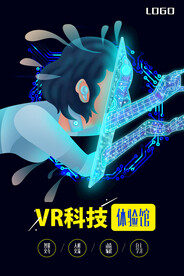 VR科技