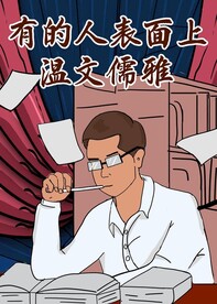 看书国潮插画