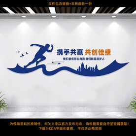 携手共赢