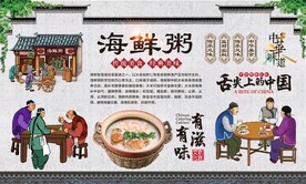 海鲜粥