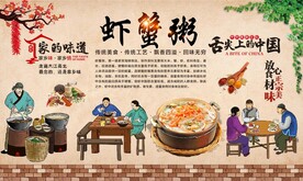 虾蟹粥