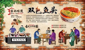 双色鱼头