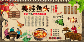 美蛙鱼头