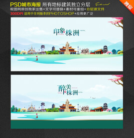 株洲