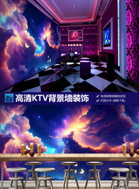 KTV星空背景墙