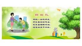 小学礼仪文化 