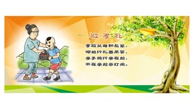 校园礼仪文化