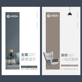 装修海报