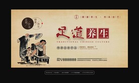 足道