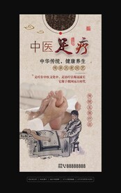 足疗