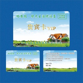 绿色会员卡