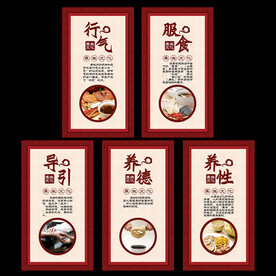 中医馆
