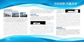 企业文化宣传栏