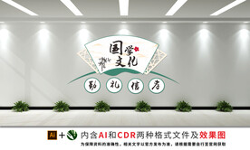 国学文化墙