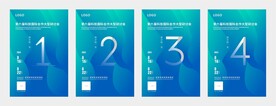 倒计时海报展板