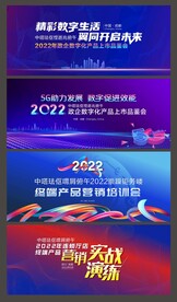 科技主视觉