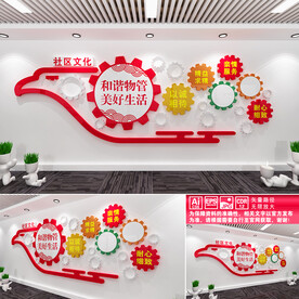 和谐物管