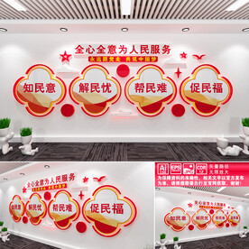 全心全意为人民服务