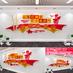 中国石油文化墙
