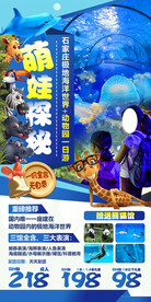 石家庄极地+动物园