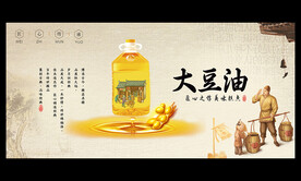 大豆油