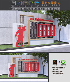建党精神