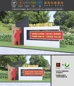 建党精神