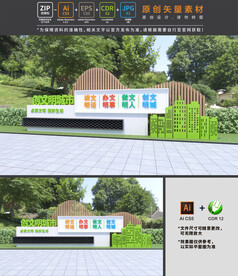 创文明城市