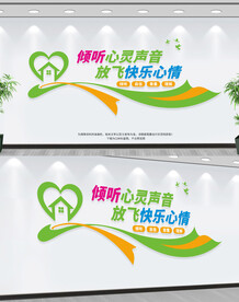 心理咨询室