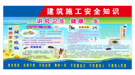预防登革热