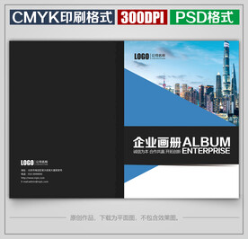 高档商务公司企业宣传画册封面