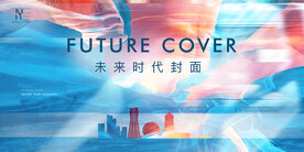 高端发布会广告