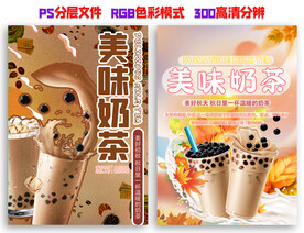 奶茶