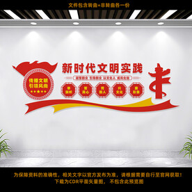 新时代文明实践