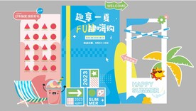夏日美陈