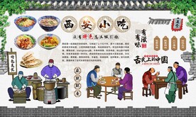 陕西小吃