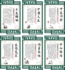 大医精诚  
