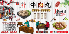 牛肉丸