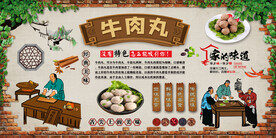牛肉丸