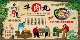 牛肉丸