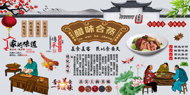 腊味合蒸