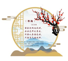 古诗文化墙