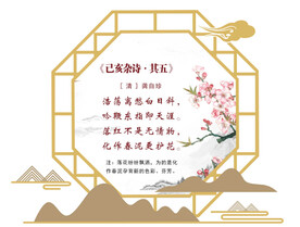 古诗文化墙
