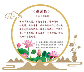 古诗文化墙