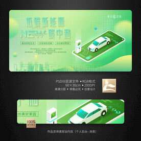 新能源