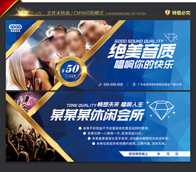 KTV代金券