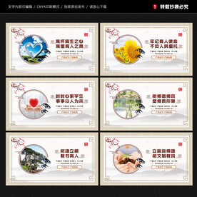 师德师风展板