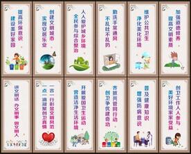 爱国卫生运动