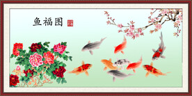 鱼福图